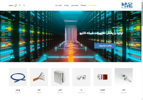 nmenetwork.com capture - 2025-08-09 19:02:39