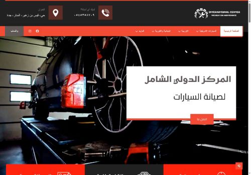 almasicenter.com capture - 2025-08-09 19:22:12