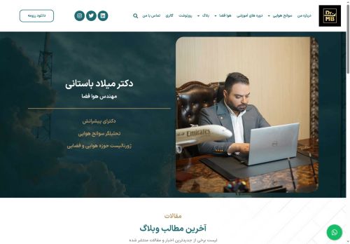 drmiladbastani.com capture - 2025-08-09 19:29:19