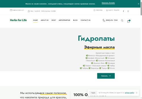 h4l-cy.com capture - 2025-08-09 20:12:52