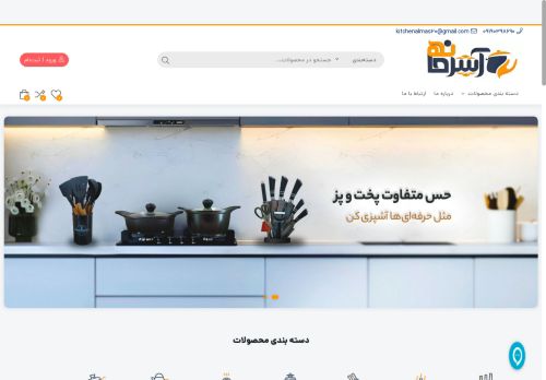 kitchenalmas.com capture - 2025-08-09 20:15:45