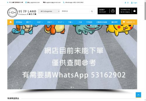 usjpland.com capture - 2025-08-09 20:22:34