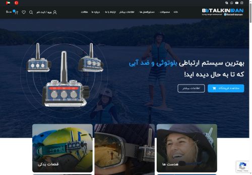 bbtalkiniran.com capture - 2025-08-09 23:26:35