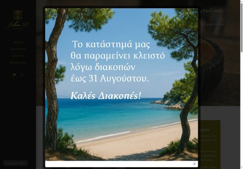 johnp-woodcraft.com capture - 2025-08-10 01:35:52