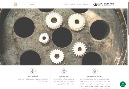 avatpolymer.com capture - 2025-08-10 01:57:13