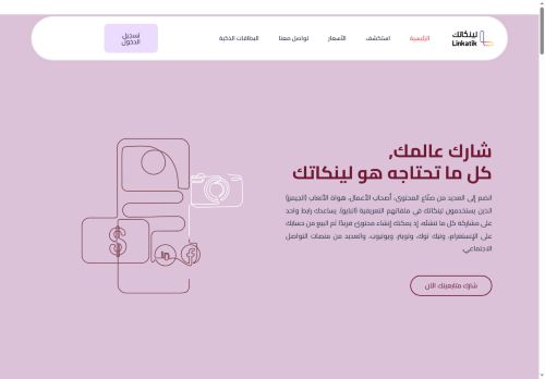 linkatik.com capture - 2025-08-10 03:46:56