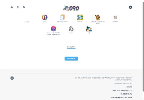 hadas-beitar.com capture - 2025-08-10 05:32:53
