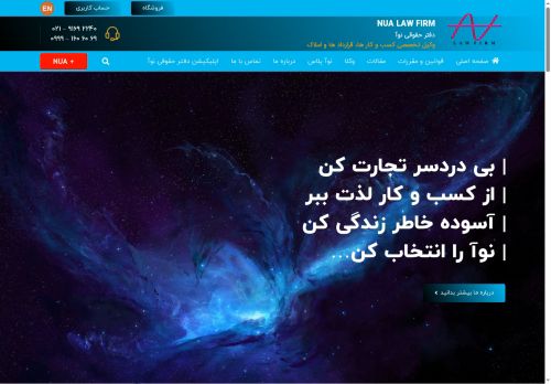 nua-lawfirm.com capture - 2025-08-10 06:13:11