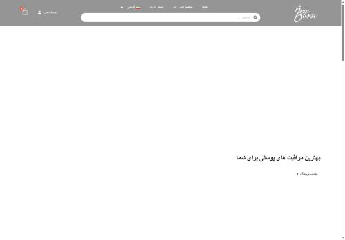 newborn-skincare.com capture - 2025-08-10 07:32:17