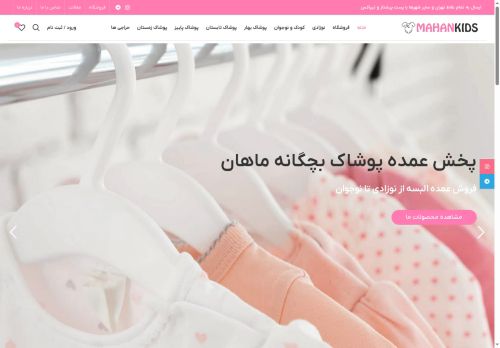 mahankidss.com capture - 2025-08-10 08:08:51