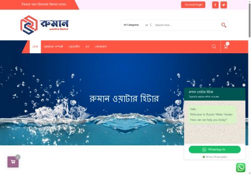 rumanwaterheater.com capture - 2025-08-10 13:06:18