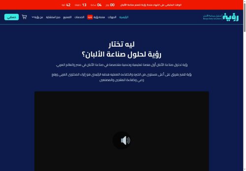 rooyadairy.com capture - 2025-08-10 13:46:53