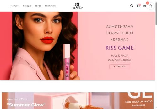 mylipscare.com capture - 2025-08-10 14:30:33