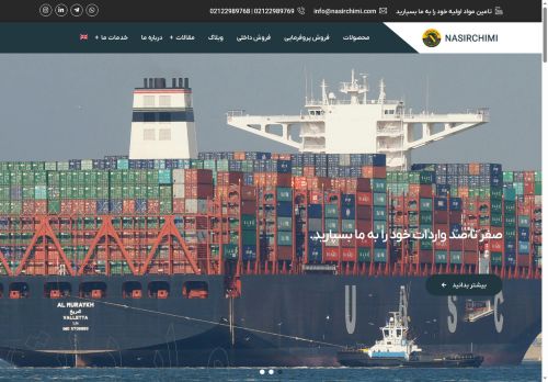 nasirchimi.com capture - 2025-08-10 14:57:00