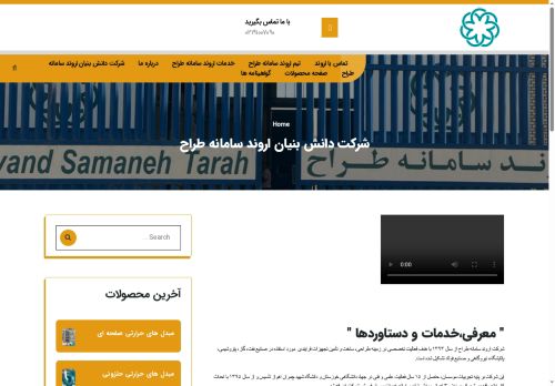 arvandst.com capture - 2025-08-10 15:22:42