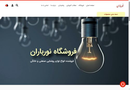 noorbaranshop.com capture - 2025-08-10 16:59:40