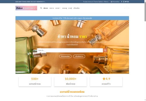 pricefragrance.com capture - 2025-08-10 17:40:38