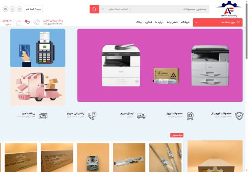 afzalricoh.com capture - 2025-08-10 17:51:56