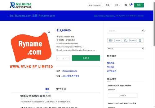 ryname.com capture - 2025-08-10 19:33:13