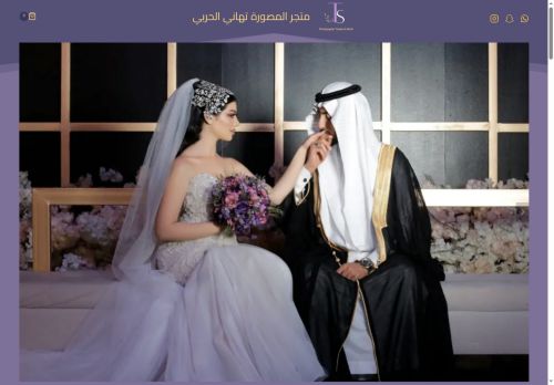 tahani-alharbi.com capture - 2025-08-10 20:58:53