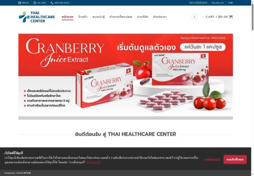 thaihealthcarecenter.com capture - 2025-08-10 20:59:41