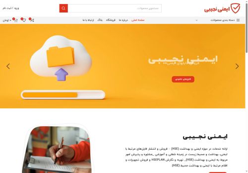 hsebest.com capture - 2025-08-10 21:20:00