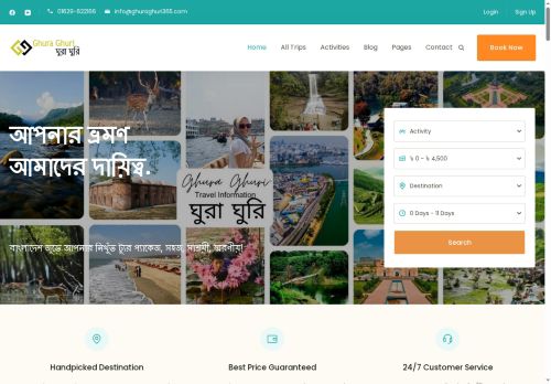 ghuraghuri365.com capture - 2025-08-10 22:47:42