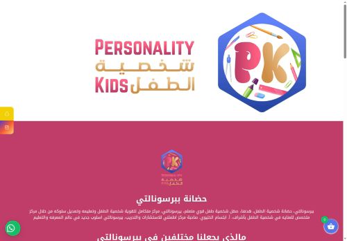 personalitykw.com capture - 2025-08-10 22:51:50