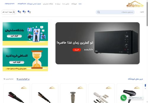 shopheydarian.com capture - 2025-08-11 00:35:39