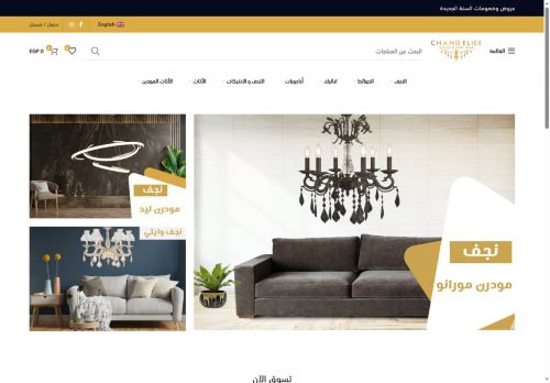 chandelier-eg.com capture - 2025-08-11 00:48:15