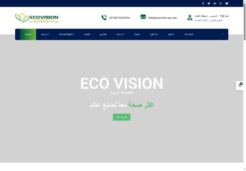 ecovision-eg.com capture - 2025-08-11 00:51:29