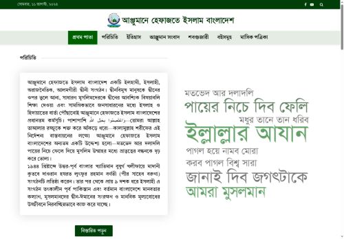 anjumanehefajoteislam.com capture - 2025-08-11 01:18:38