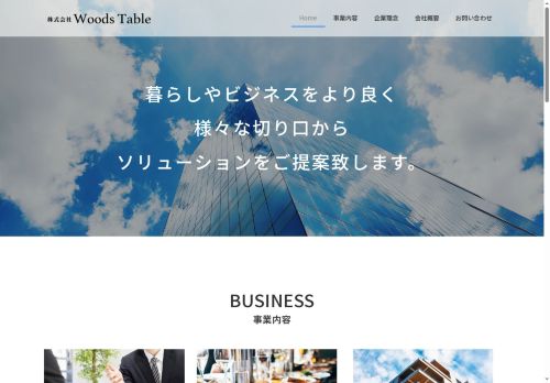 woods-table.com capture - 2025-08-11 01:45:55