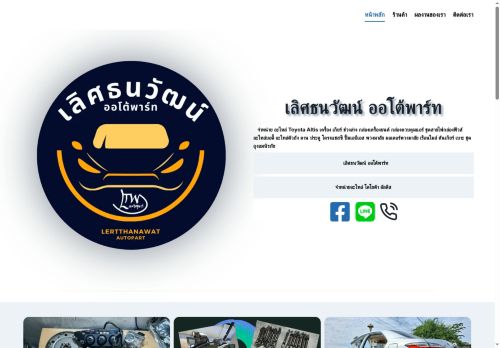 ltwautopart.com capture - 2025-08-11 01:59:34