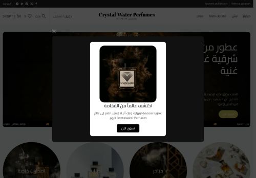 crystalwaterperfumes.com capture - 2025-08-11 02:15:30