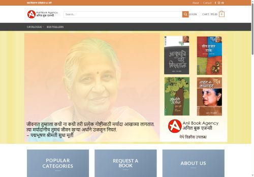 anilbookagency.com capture - 2025-08-11 02:30:06