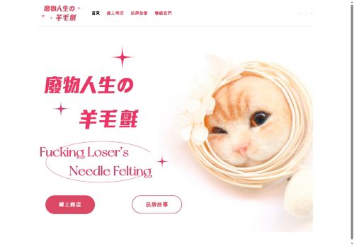 a-fucking-loser.com capture - 2025-08-11 05:34:07