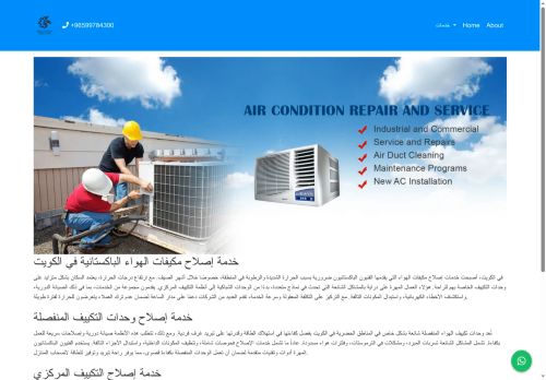 acrepairkwi.com capture - 2025-08-11 05:34:07