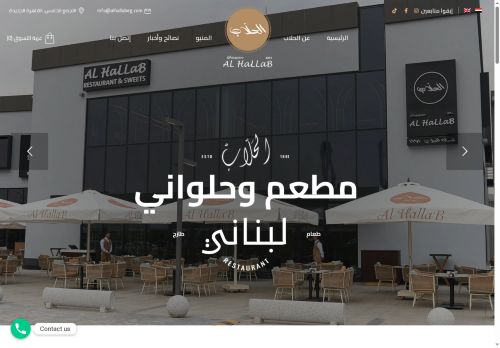 alhallabeg.com capture - 2025-08-11 05:36:08