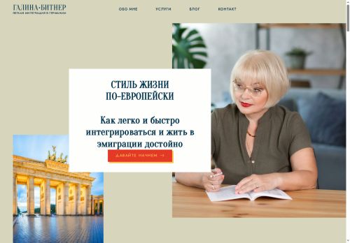 galynabitner.com capture - 2025-08-11 06:07:22