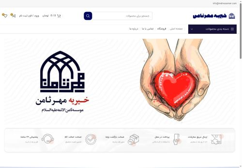 mehresamen.com capture - 2025-08-11 07:27:00