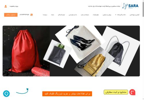 sarabranding.com capture - 2025-08-11 07:35:25