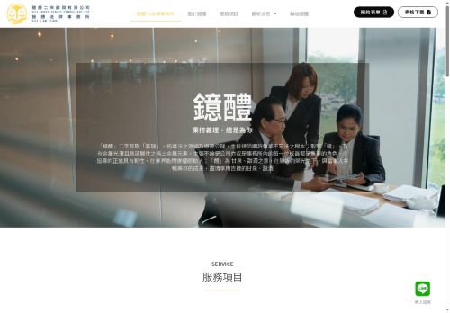 yililawyer.com capture - 2025-08-11 08:20:04