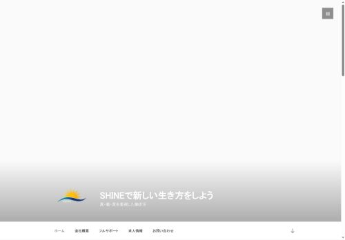 shinecoltd.com capture - 2025-08-11 09:24:29