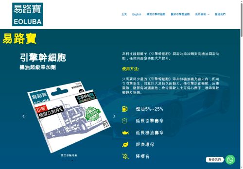 eoluba.com capture - 2025-08-11 09:38:42