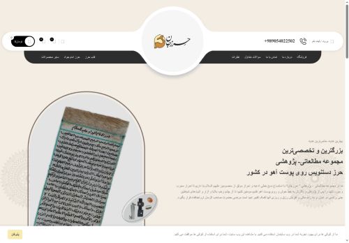 herzejan.com capture - 2025-08-11 10:02:34