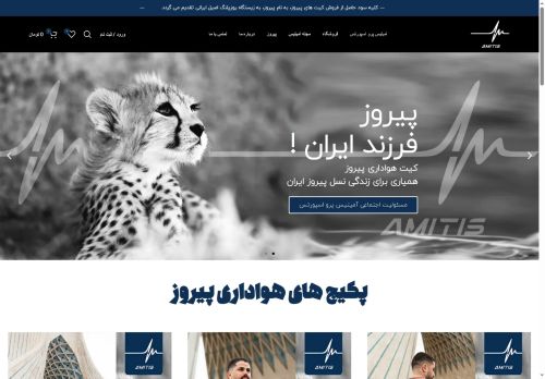 amitisprosports.com capture - 2025-08-11 10:17:27