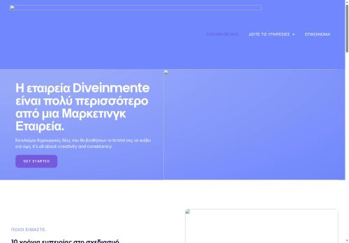 diveinmente.com capture - 2025-08-11 10:25:42