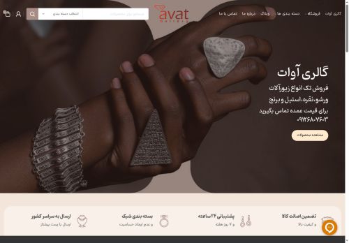 galleryavat.com capture - 2025-08-11 10:30:23