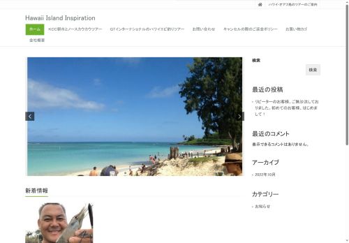 hawaiiiitours.com capture - 2025-08-11 11:55:22